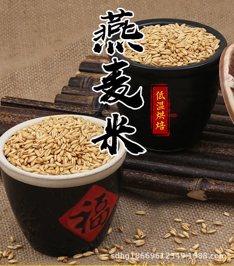 Hulled Oat Groats Yan Mai Ren 燕麦米 Low Temperature Roasted Whole Grain for Milling and Porridge 25kg Bulk Bag key features