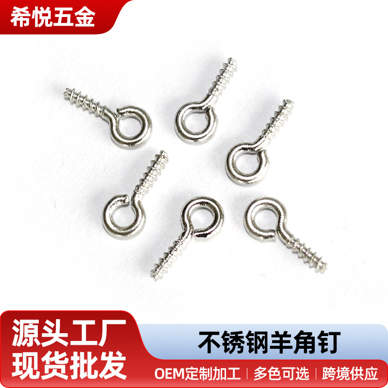 厂家批发不锈钢羊角钉 1.0*8mm开口羊眼钉 挂绳手工羊眼螺丝批发