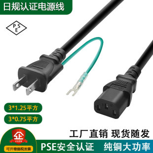 ��Ҏ�Դ���ձ�PSE�J�C���^���ɲ�ؾ����ü��~0.75/1.25ƽƷ��β