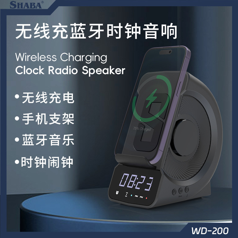 新型私モード無線充電ブルートゥーススピーカーアマゾン携帯電話音響ベッドサイド時計目覚まし時計ブルートゥースオーディオ|undefined