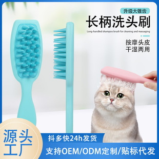 New Pet Bath Brush Handle Dog Massage Comb Soft Teeth Hair Cleaning Brush Cat Shampoo Massage Artifact