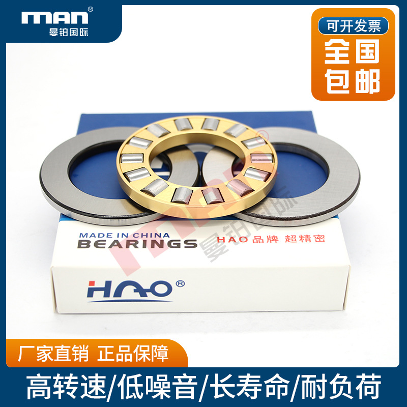 HAO推力滚子81204【9204】81205【9205】M TN/P0 P6 P5 P4