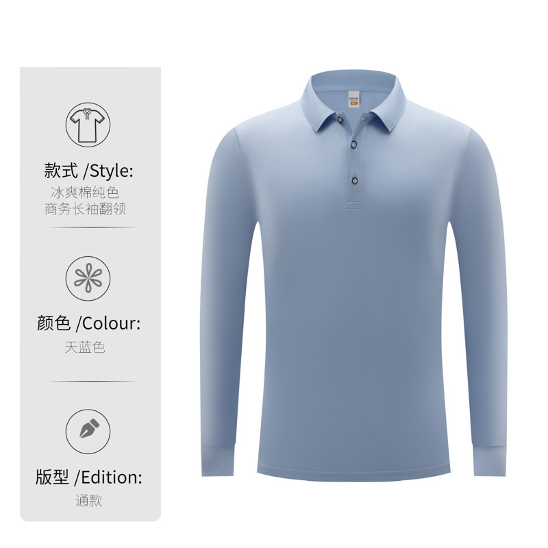春秋款长袖polo衫纯色翻领t恤印字企业文化广告衫定制logo工作服|undefined