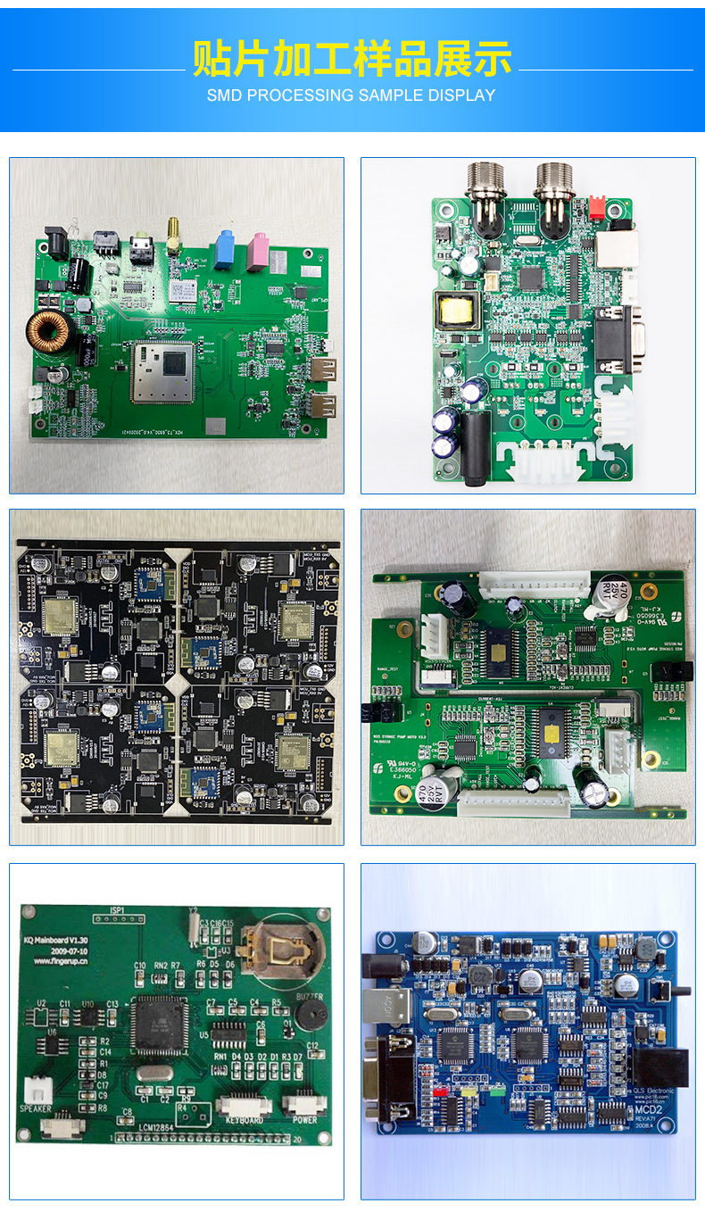 SMT方案开发 研发设计PCB抄板订 制SMT贴片加 工一站式PCBA焊接