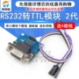 max32322代串口刷机线