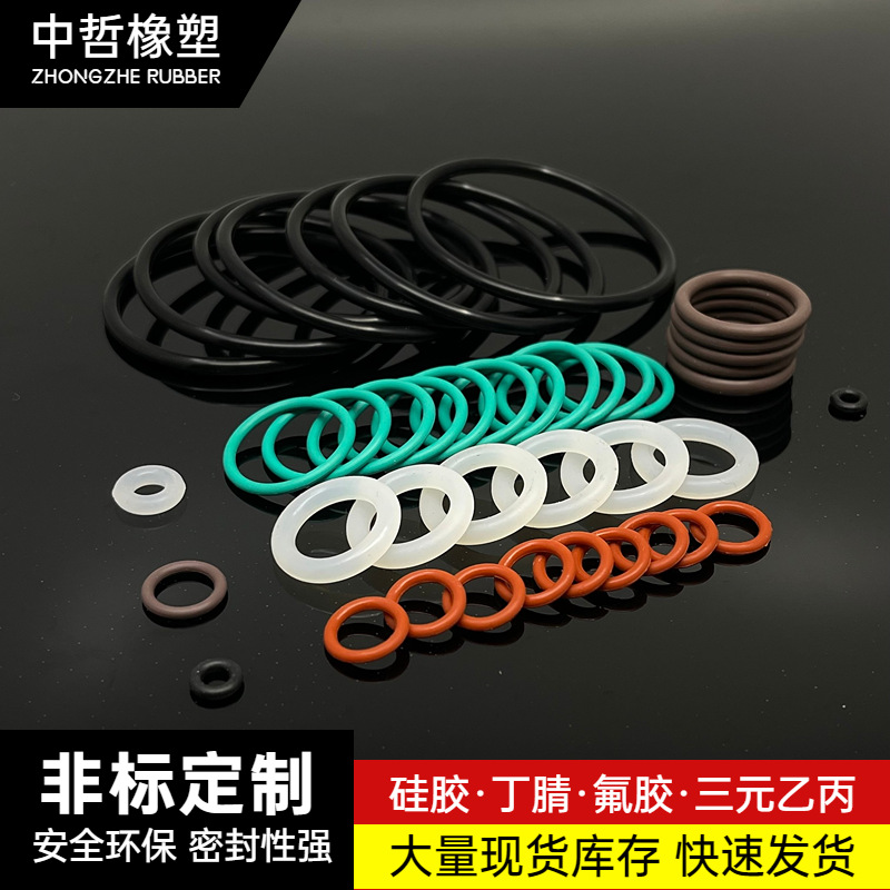 丁腈氟橡胶耐高温O型密封圈防水硅胶圈耐磨耐油HNBR耐低温橡胶圈