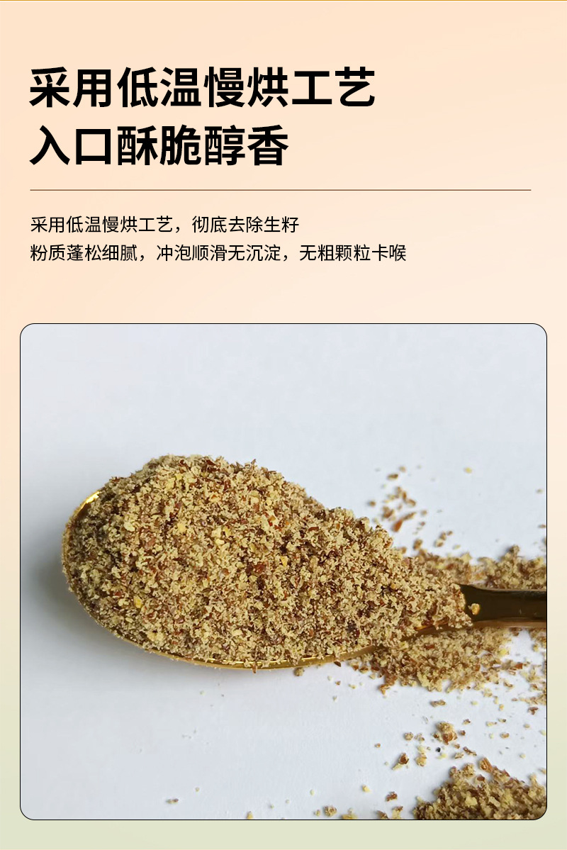 Roasted Brown Flax Seed Powder 500g Ready to Mix Meal Replacement Bulk Pack specifications