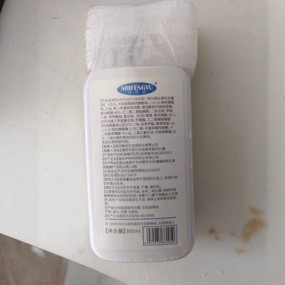 Sinopa Group Tianmu Lake Shifeng Language Selenium Disulfide Shampoo Shampoo Anti-dandruff Fluffy Scalp Shake Tone Explosions
