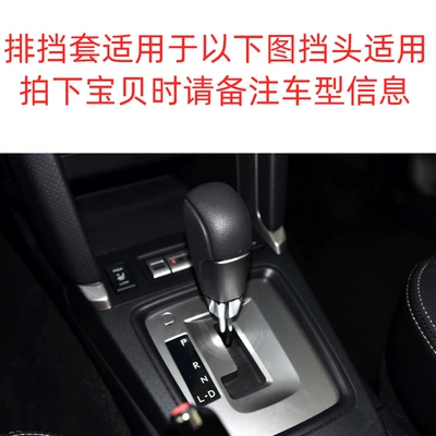 Shift Cover Car Interior Leather – Sürətlər qutusu və əl tormozu başlıqları