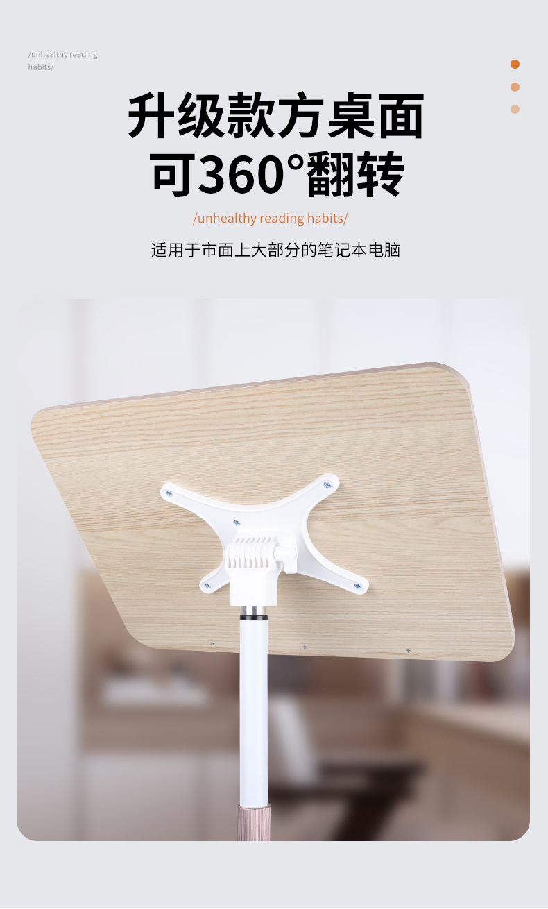阅读架