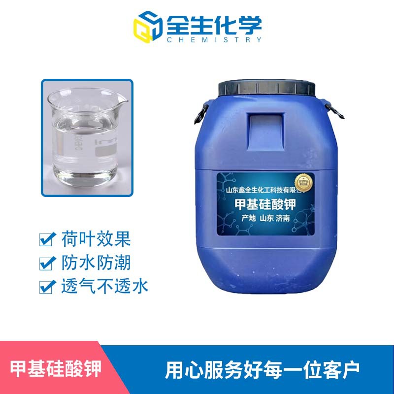 Factory direct supply of liquid potassium methyl silicate