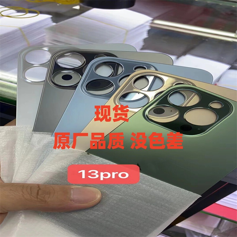 Disassembly-Free Large Hole Back Cover Secondary Electroplating Suitable for Apple 16Pro Battery Glass Plate Iphone15 14 Back Cover