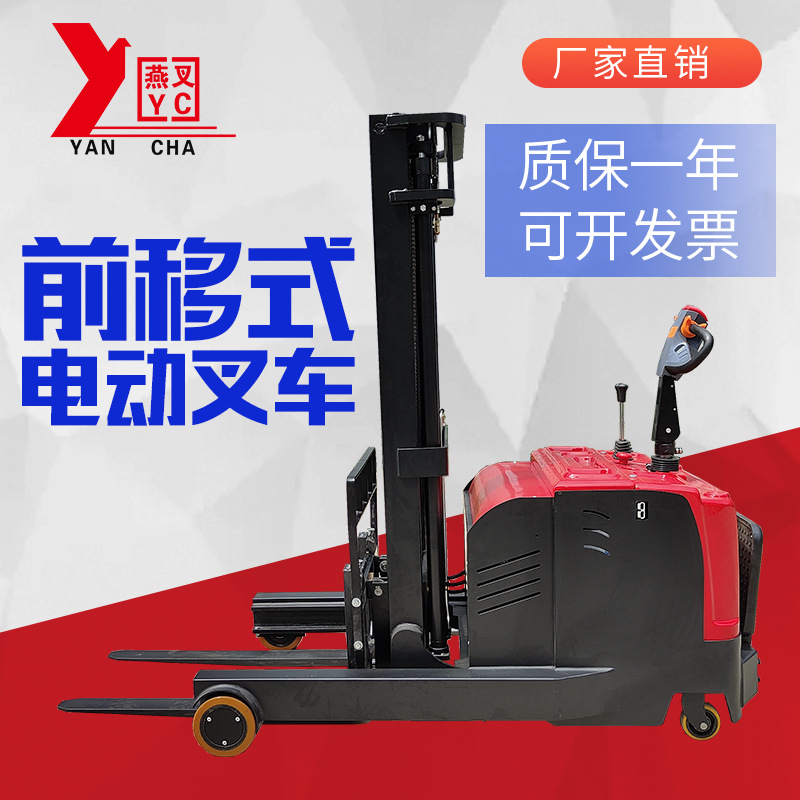 供应1吨前移式电动堆高车 双门架站驾前移式电动堆高车