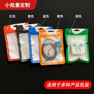 Wholesale Mobile Phone Accessories Packaging Bags, Jewelry Fishing Gear Packaging Bags, Headphone Data Cables, Yin and Yang Bone Bags, Ziplock Bags