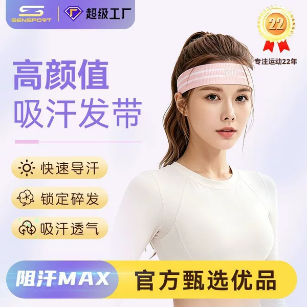 Sports Anti-Sweat Headband for Women, Sweat-Absorbent Headband, Running Headband, Sports Basketball Fitness Sweatband, Yoga Headband
