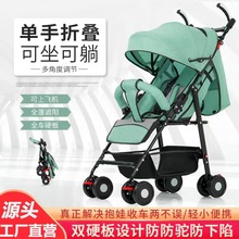 批发婴儿推车轻便折叠可坐可躺简易便携儿童伞车小孩宝宝推车代发