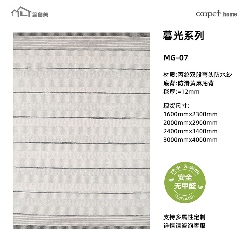 Alfombra muy simple de estilo japonés, impermeable, antideslizante y antiincrustante, viento INS, sofá sin lavado, cojín de dormitorio personalizado