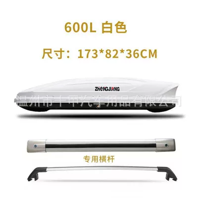 Roof box: The general car roof - punch-free-600l-white-aluminum-alloy-crossbar