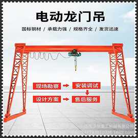 10吨门式起重机室内外码头使用20吨厢式花架龙门吊遥控轨道龙门吊