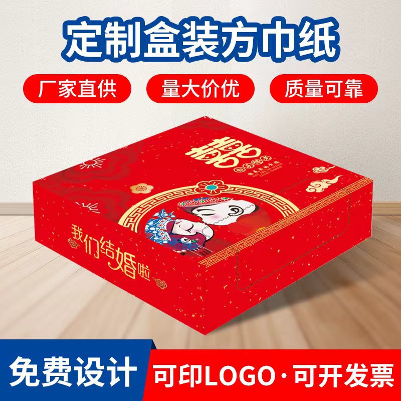 230 Napkin Paper Boxes, Full Box Custom-Made for Ktv, Bar, and Restaurant Use, Advertising Paper Napkins with Logo Printing for Commercial Use 230 Napkin Paper Boxes, Full Box Custom-Made for Ktv, Bar, and Restaurant Use, Advertising Paper Napkins with Logo Printing for Commercial Use