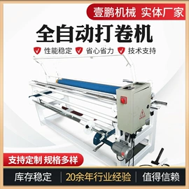 复合机;裁断机;服装机械设备