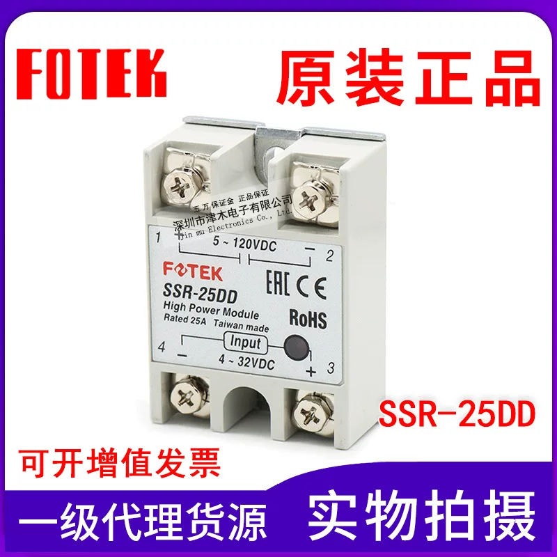 Original authentic Taiwan Fotek Yangming SSR-25DD single-phase solid-state relay 25A DC control DC