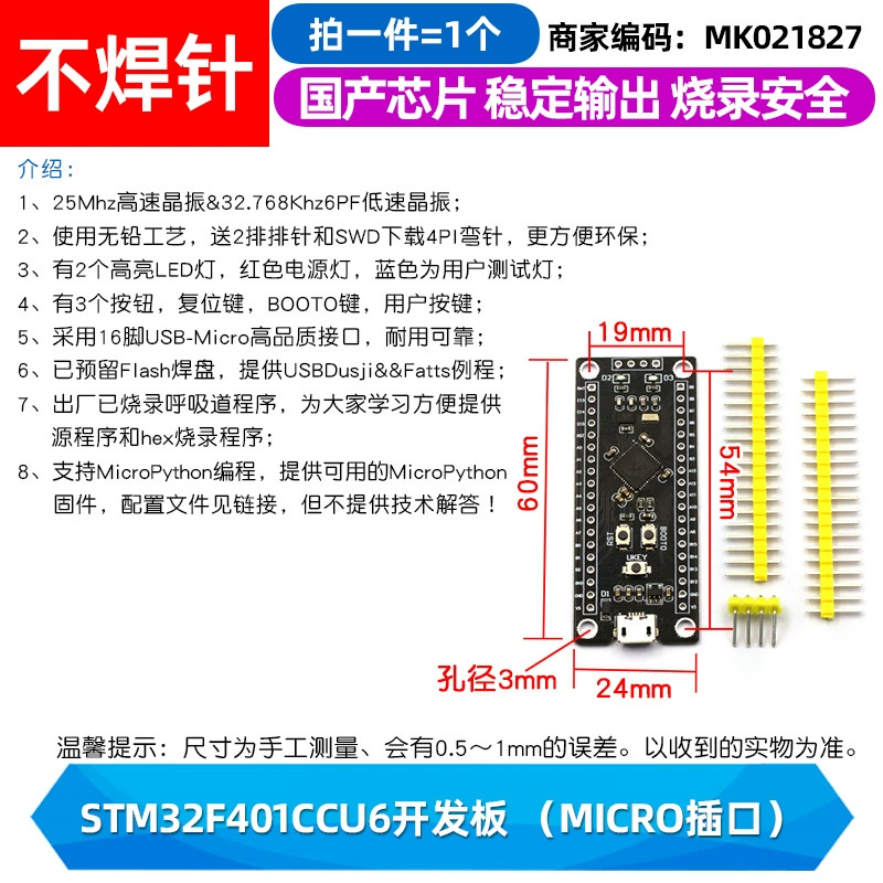 Плата разработки STM32F103C8T6 — минимальная системная плата одночиповой микроэлектронной основы, учебная плата, экспериментальная плата