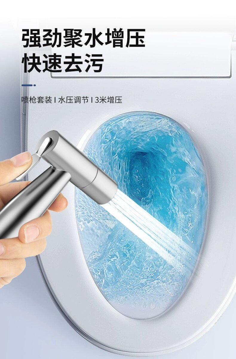 Cross-border 304 stainless steel toilet spray gun set, cleaning and flushing device, blister packaging, feminine bidet three-piece set full figure