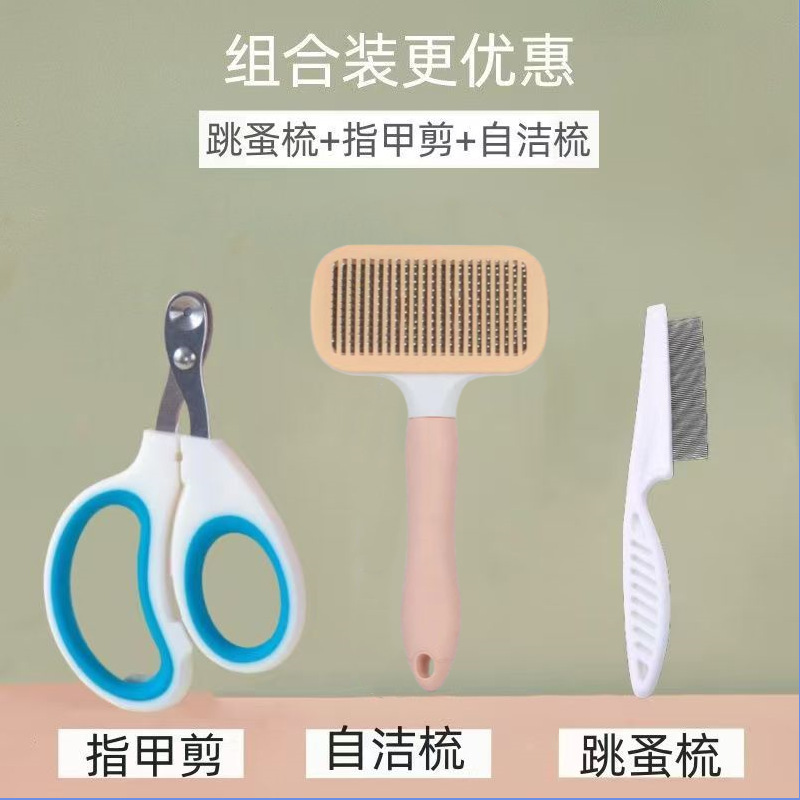 주황색 사각형 자가 청소용 빗 + 점핑 빗 + 손톱 가위