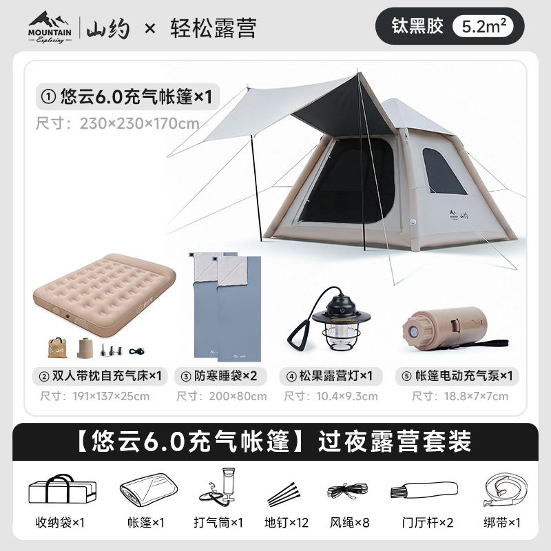 [유윤6.0 & 티타늄블랙 자외선차단제] 원클릭 자동팽창 + 하룻밤 캠핑패키지