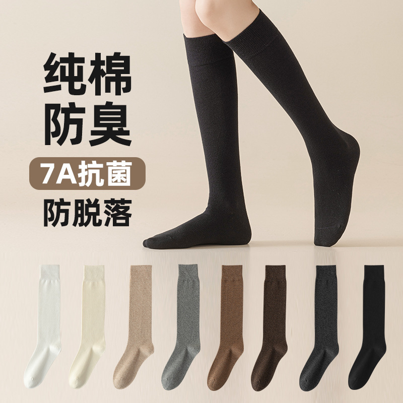 Socks Girls Autumn and Winter Cotton Boneless Long Tube Knee Socks Women's Antibacterial Deodorant Non-slip Warm Calf Socks Socks Girls Autumn and Winter Cotton Boneless Long Tube Knee Socks Women's Antibacterial Deodorant Non-slip Warm Calf Socks