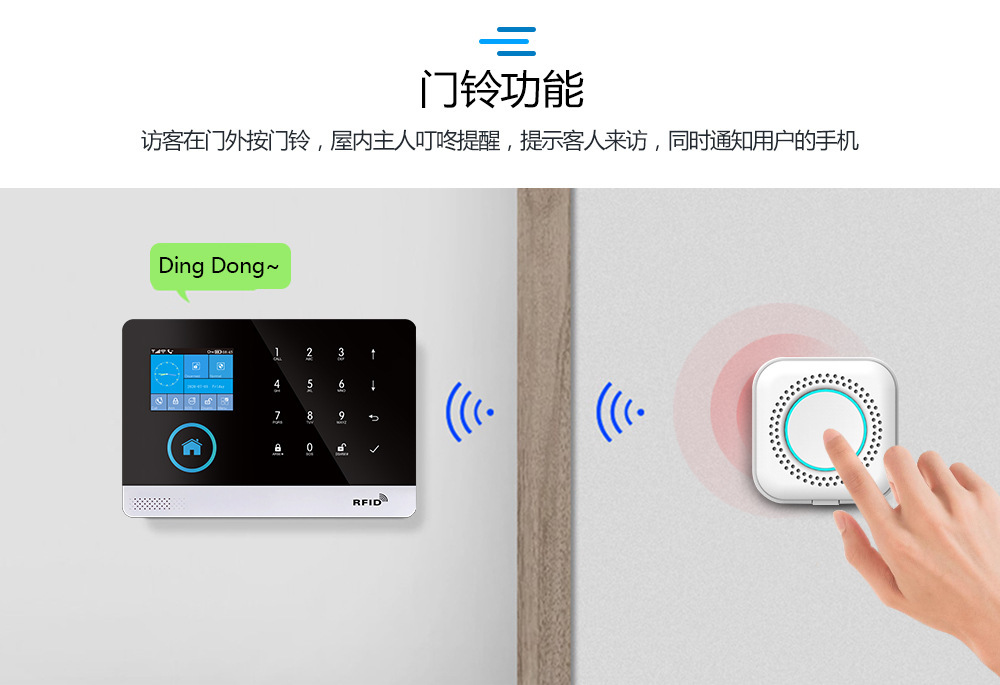 家庭防盗报警主机
