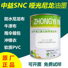 ����SNC�zӡ��ī��ˮ�������������z�Wӡ���h����ī��ɫ��ɫ