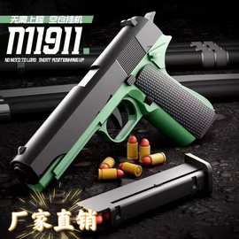 跨境批发抛壳全自动1911格洛克柯尔特抛壳枪沙鹰手枪软弹枪玩具枪