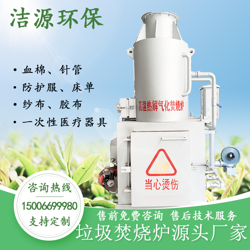 医疗垃圾废弃物无害化处理焚烧炉工业固废焚烧炉生活垃圾焚烧炉