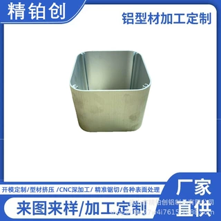 方形仪器、电子铝合金机箱、净化器、音响带螺丝孔铝合金方管外壳