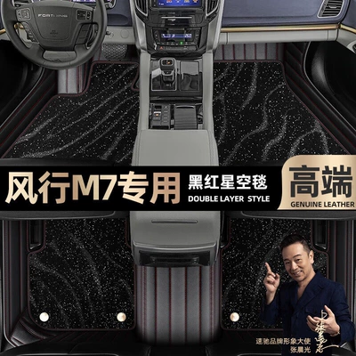 Ayaqaltılar (Kovriklər): 19-22 star carpet car - black-red-leather-black-star-blanket-double-model