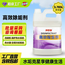 家居消毒液;洗洁精;多用途清洁剂