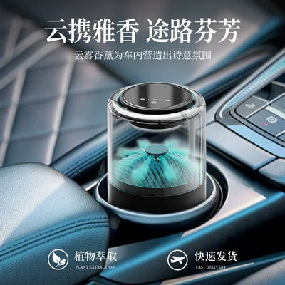 Perfume Advanced Aromatherapy — Car Perfume Aromatherapy