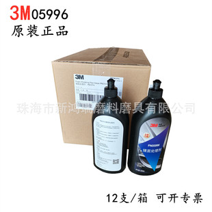 3m05996 Paint Mirror Polishing Wax-3M5996 Mirror Polishing Wax