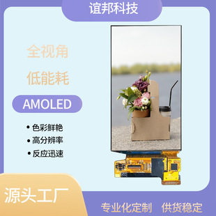 Direct Supply Manufacturer 5.48inch Amoled Display Hd 1080×1920Mipi Low Power Mobile Phone Screen