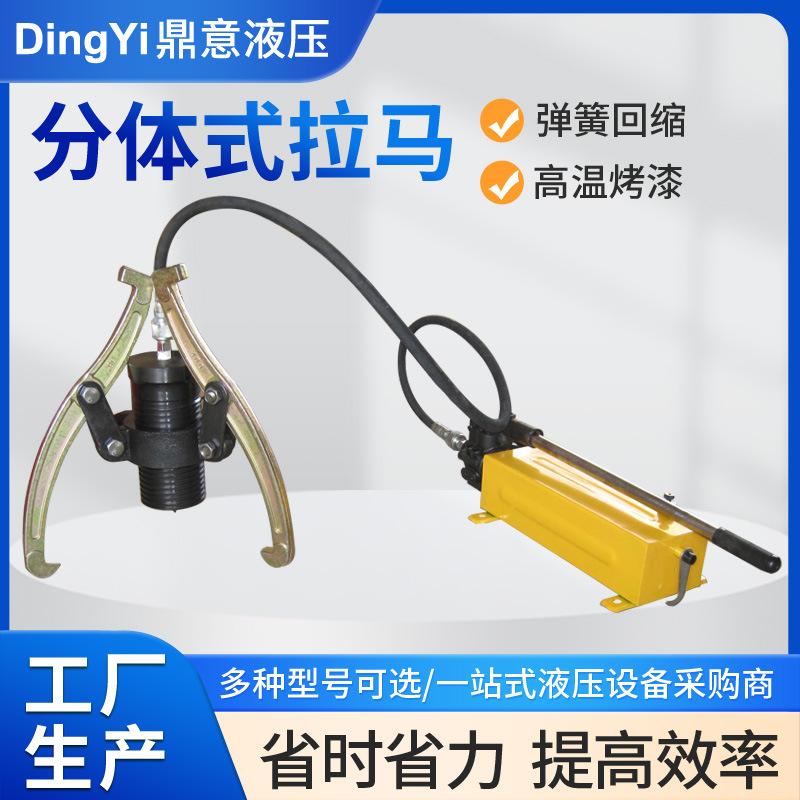 厂家生产分体式二爪液压拉马 可调节防滑液压拔轮器供应批发