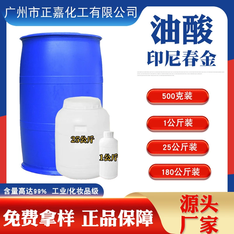 Индустриальное кислотное смазочное масло Indonesian Spring Gold для растительных масел с температурой замерзания 7,5 градусов.