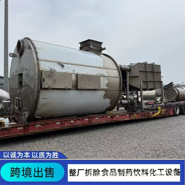 出售二手40平方盘式干燥机 不锈钢多层真空盘式干燥机