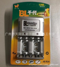 千代充电器BL-05 可充5号/7号/9V充电器 千代4槽充电器