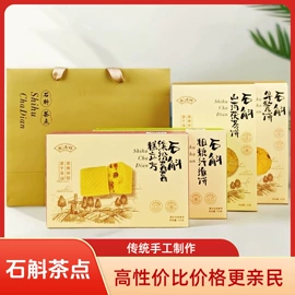 传统糕点;其他小点心;其他休闲食品