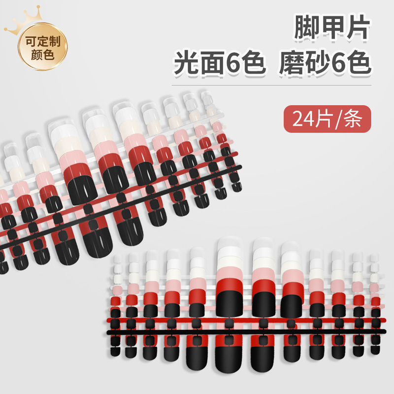 24 Pieces of Export Pure Color Frosted Wearable Nails, Glossy Fake Nails, Summer Whitening Matte Manicure and Toenails