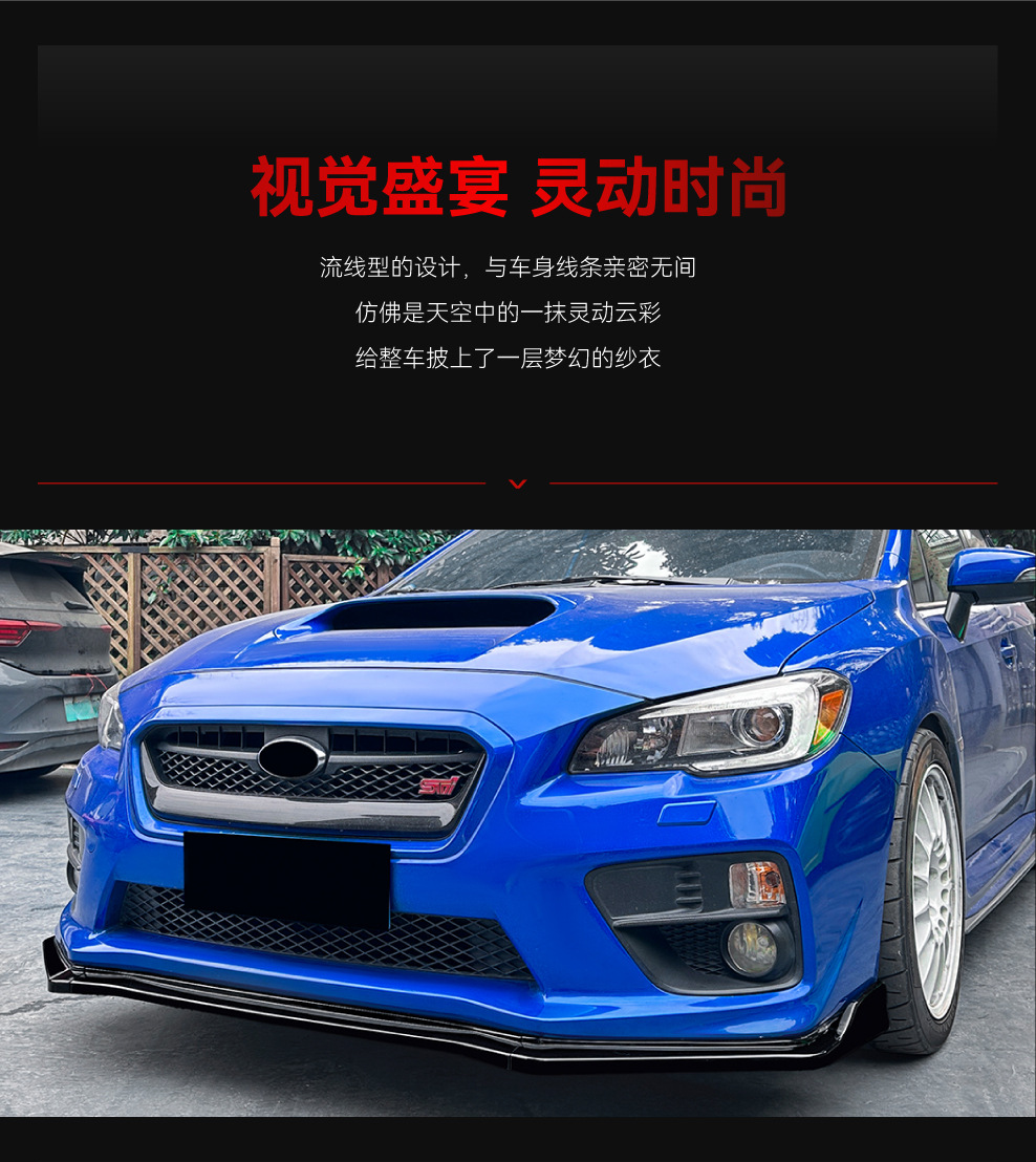 Suitable for 2015-2021 Toyota Subaru Subaru Wrx Sti Va Front Lip Front Shovel Surround Cross-Border Modification