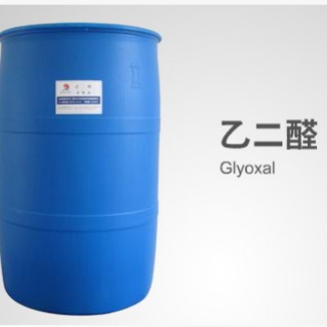 厂家直销 湖北工业级、40%乙二醛 下单立返话费 低醛乙二醛