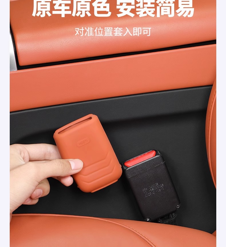 Ideal L6/L7/L8/L9 seat belt socket silicone protective cover anti-scratch anti-scratch car interior accessories
